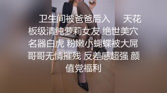 搭讪美女,尾随厕拍”长得水晶可爱的妹子，毛绒绒的阴毛 可爱……