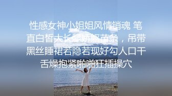 小姨子被姐夫拿下了，调教成了可爱的小母狗