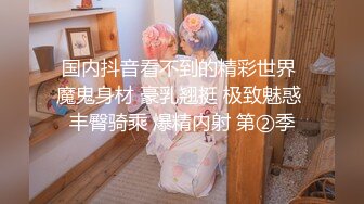 ✿精品街拍【 KFC 】极品气质美女和闺蜜逛街。肉色丝袜淡紫色内内