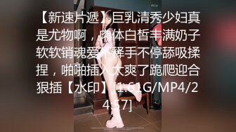 高颜极品身材肥臀眼镜骚货与炮友酒店性爱私拍 被炮友疯狂抽插 爆奶上下乱颤 高清720P原版【极品骚货反差骚婊】高颜极品身材肥臀眼镜骚货与炮友酒店性爱私拍 被炮友疯狂抽插 爆奶上下乱颤 高清720P原版12【 (3)