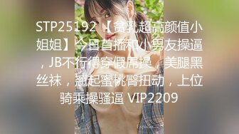 STP25192 【贫乳超高颜值小姐姐】今日首播和小男友操逼，JB不行得穿假屌操，美腿黑丝袜，翘起蜜桃臀扭动，上位骑乘操骚逼 VIP2209