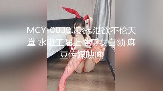 【新速片遞】  7-30最新流出美女健身达人~翘臀桃桃❤️夜店找牛郎吃双份春药后首次3P被两个猛男轮干~疯狂喷水