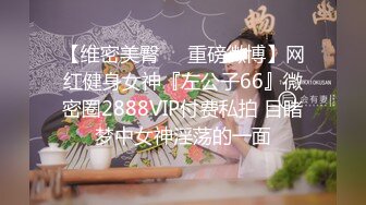 【PANS国模精品】2024年2月【盯裆猫（绳艺）】四点尽露酒店内捆绑调教，白虎美穴透过黑丝一览无余，圆润美乳视听盛宴来袭