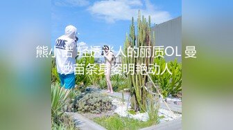 性感教师微露脸口交