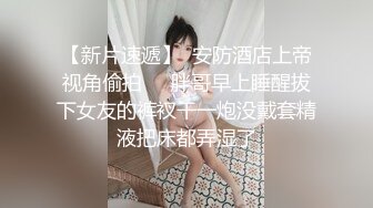 对这样丰满好身材小姐姐欲罢不能 贴身裹胸鼓胀饱满情欲躁动鸡巴硬啊，分开美腿压上去啪啪大力猛操【水印】