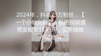 麻豆传媒代理新作ODE-008《艳遇出轨骚气甜心》爆操情趣黑丝小骚货 高清720P原版首发