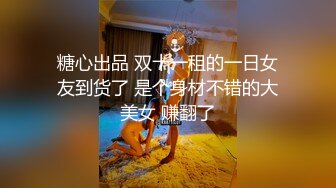 【换妻极品探花】返场护士小夫妻，情趣游戏，互换互插，6P极度淫乱 (2)