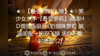 无锡01年大奶小妹妹发浪扣穴，流水潺潺