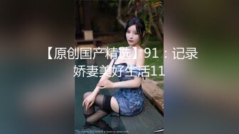 3P打炮被死胖子摧残蹂躏 (2)