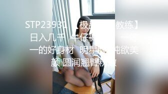 【最新❤️极品萝莉】网约性感小萝莉极致反差萝莉美女❤️