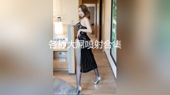 2024举牌定制，邻家乖乖女眼镜妹【小芸】高价私拍，露出道具紫薇丝足吃鸡爪弹足交啪啪野战花样真挺多 (7)