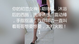 “爽~爸爸”对话淫荡，四眼PUA调教大神圈养高颜值极品超嫩妙龄美少女，学生制服毒龙插嘴窒息口爆无套中出内射粉嫩蜜穴