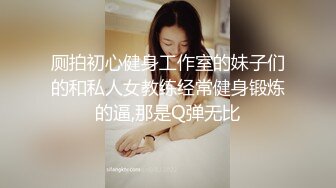 勾搭半年才上手的人妻，想不到活儿这么好