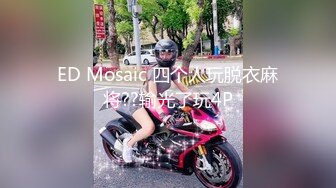  小伙高价约操两个极品外围美女双飞，换上吊带网袜一起服务，翘起屁股轮番操