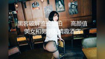 麻豆传媒-淫欲游戏王EP2 麻豆女神淫荡大逃脱 性爱惩罚夏晴子