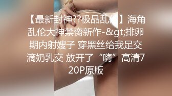 收费裙泄密流出❤️快手 兔 高颜值极品身材熟女和猛男粉丝 啪啪做爱3P 女王SM男奴