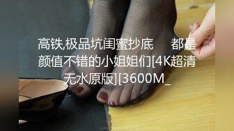 STP28585 麻豆传媒 MD0150-3 疫情下的背德假期 父女篇 艾秋 VIP0600