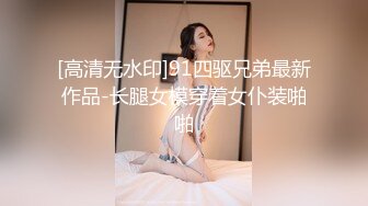 【极品泄密】杭州健身美女高翊晨图影泄密 女神吃鸡嫩穴后入 (3)