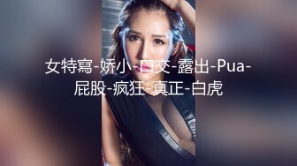 丰乳肥臀小妹，自个舔大MM真有骚劲呀~激情摆动妖艳迷人身材~先冲啦！撸她撸她！！