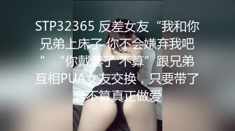 极品骚婊反差嫩模『CandyKiss』✅男友不在家和男闺蜜一起看世界杯，勾引男闺蜜看到床上