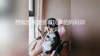 被漂亮骚浪女同事勾引的受不了 带到卫生间后入猛操