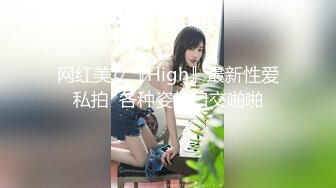 本土高手調教母狗肥女，隨意玩弄母狗還會開心含屌吃