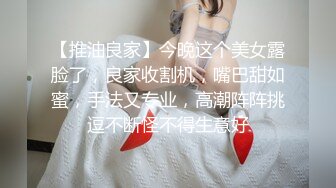 【狮子座】泡良大神SVIP新作，学妹有事着急出门，可硬的难受直接插入蜜桃臀，叫的嘹亮！