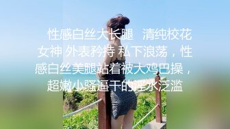 反差白富美留学生『Seex.Lu』“御姐是我，母狗也是我”叫太大声 被隔壁敲门了，被当成肉便器狠狠发泄