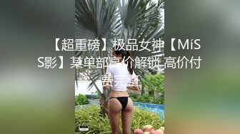 顶级人气调教大神【50度先生】最新私拍流出，花式暴力SM调教女奴，群P插针喝尿露出各种花样 (1)