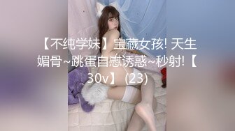 难得极品一线天馒头B，美乳粉穴，颜值身材在线，极品肥臀，掰开小穴流白浆，美腿美足