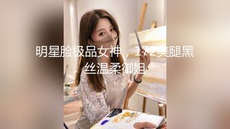 《百度云泄密》分手后被渣男出卖的女生各种大尺度私拍流出