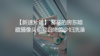 咸湿房东把房子便宜租给美女在浴室偷装设备偷拍合租闺蜜两人日常洗澡挺着大屁股上厕所