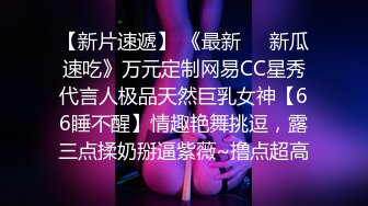 ID5241 新婚前夜 ❤️-茜茜 -❤️ 瞒着老公偷情