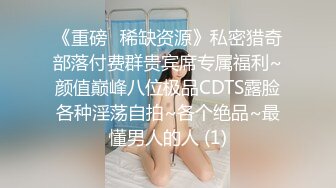 【极度性瘾少女】Cola酱 营销女郎的肉体报答 无与伦比的口交吸吮 前例腺隐隐跳动 女上位极限爆桩榨精