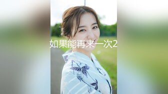 如果能再来一次2