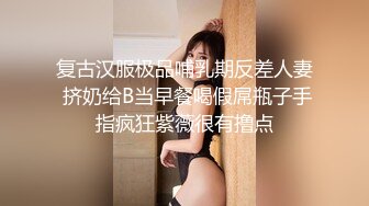 [2DF2] 留学生『李凯莉』和西班牙炮友粗暴性爱 沙发上情趣皮裤装无套插入虐操 高清720p[BT种子]