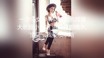 超顶大神小二先生MRTU调教性奴专场 爆肏水手制服少女 上位顶撞宫口完全交合