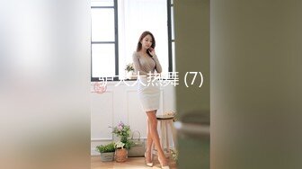 【女高耐】 (32)