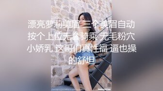 长相甜美清纯的漂亮美眉被冒，牌导演忽悠❤️掰开小穴看是否处女