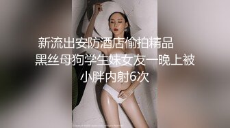 精品回顾 极品性奴拍卖会 相信很多人还有点印象 这也是当初少有的经典之作