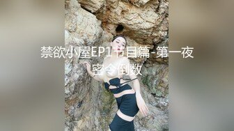 爱豆传媒IDG5497大屌猥琐男迷奸惩罚漂亮女室友