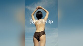 千年一遇美女-性感诱惑_：老公好想要啊~~哈哈有点尴尬，快射里面吧，我也好想让哥哥射进去啊 (2)