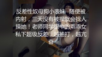 【新片速遞】白白大奶性感的小少妇露脸被前男友无情地抽插，口交大鸡巴表情好骚真刺激