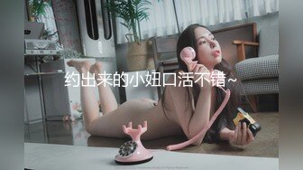 麻豆传媒，女神体育祭MTVSQ2-EP8零摩擦力湿滑人体冰壶