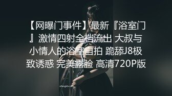 【最新??性爱泄密】推特绿帽大神YQ未流出劲作-朋友专程来操老婆 体力不错 口爆后又后入第二炮 高清1080P原版无水印