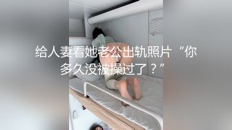 很会玩的妹子，水太多用纸塞进去再抽出来