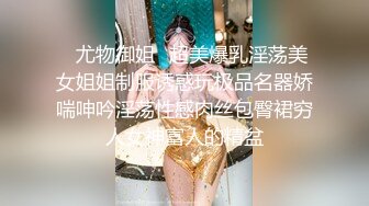 ✿尤物御姐✿超美爆乳淫荡美女姐姐制服诱惑玩极品名器娇喘呻吟淫荡性感肉丝包臀裙穷人女神富人的精盆