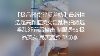 极品反差气质尤物『Demi爹咪』✿加班的ＯＬ小白领的特殊服务，清纯唯美小仙女私下竟然是个小骚货