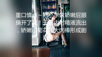 ?反差小母狗?00后小仙女〖FortuneCuttie〗“你怎么直接就进来了”黑丝湿身反差婊浴室被操到腿软??骚话连连