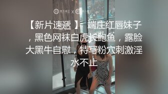 美妖自拍妹子躺在床上给他吃大鸡巴